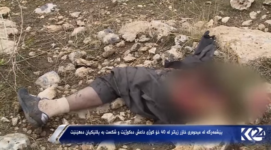 وێنه‌ و ڤيديۆ.. پێشمه‌رگه‌ له‌ خازر چى به‌سه‌ر داعشدا هێناوه‌